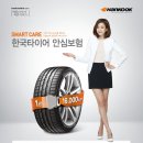 한국타이어4공단점 이미지