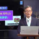 126. 절기의 종류와 의미(2) - 무교절 이미지