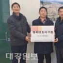 꿈꾸는작은도서관 이미지