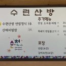 동광할인마트 | [전남여행] 순천/구례/하동/광양 신혼1년차 시댁방문기 1