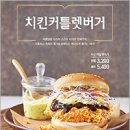 맘스치킨 이미지