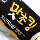 CU(씨유) 뉴 진천점 | CU 씨유 편의점 신상 맛초킹치킨김밥 내돈내산 솔직후기