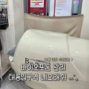 힐링바이오 | 입구역/노원 핫플] 누워만 있어도 땀이 뻘뻘! '네오래쉬' 바이오포톤 다이어트&힐링 후기 (위치/주차) 💦✨