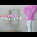 향기크린 - 남동구 구월로40번길 29 | 향기크린