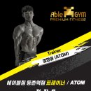 에이블짐 등촌역점 이미지