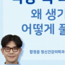 합정꿈정신건강의학과의원 이미지