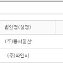 파인비(주) 이미지