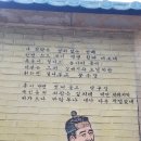 노래하는 김삿갓 | 김삿갓 고향 경기도 양주 회암동