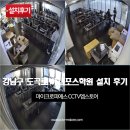 도곡로 | 강남구 도곡로 애니포스 학원 설치 후기