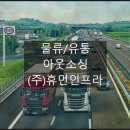 (주)휴먼인프라 이미지