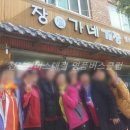 장가네장터 이미지
