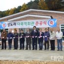 상노리 다목적회관 이미지