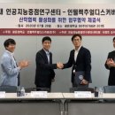 산학협력연구센터