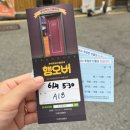 [서울] 혜화역 대학로 데이트코스/바스크치즈케이크맛집 노알커피/대학로연극 행오버관람후기/낙산공원걷기