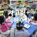 사고력 쑥쑥 멘사보드게임 이미지