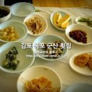 목포군산회집 이미지