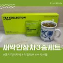 새싹 | 티백세트 아쿠온티컬렉션 새싹인삼차 부모님선물 후기