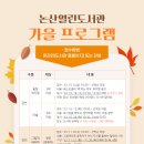 논산열린도서관 이미지