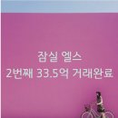 리틀엘스