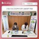 산청군 정신건강복지센터 이미지