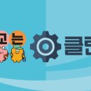 클린스쿨경기 이미지