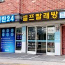 에코클린24