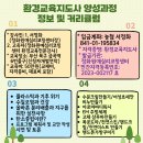 자원순환교육지도사 자격증 과정 네이버블로그