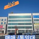 화성공간부동산공인중개사사무소 이미지