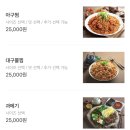 정자생아구찜 네이버블로그