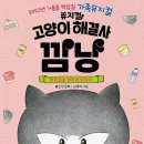 깜냥 이미지