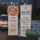 GS25 상무평화점 | 광주 상무지구 브런치와 분위기 있는 데이트 맛집으로 추천하는 카멜오르조
