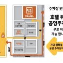 속초비즈니스호텔카멜 이미지