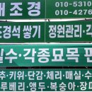현대꽃농원조경