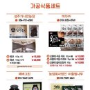 농업회사법인 (주)에버그린 이미지