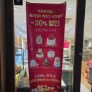 뚜레쥬르미가서창점 이미지