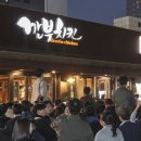 깐부치킨 - 구로구 경인로 661 | 깐부치킨