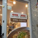 동대신역8번출구 | 부산 대신동 맛집 서구 맛집 : 고집센그집갈비탕 부산대신점(포장도가능)