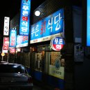 반고개네거리 Daum카페