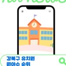 솔샘 유치원 이미지