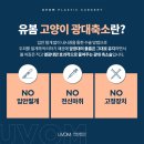 유봄성형외과의원 이미지