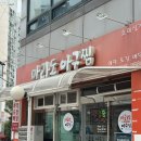 호매실중학교 | 수원 맛집 마라도아구찜 해물아구찜 매콤하니 밥반찬 술안주로 좋아요