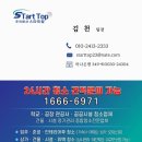 탑레인지 | 구리 가스레인지 탈거·분해청소 전문｜주방 기름때·냄새 제거 – 스타트탑 구리지점