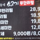 우리동네소고기무한리필부천역점 이미지