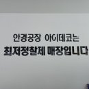 아이눈안경원 이미지