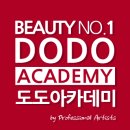착한뷰티아카데미학원 이미지