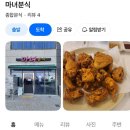 포항분식