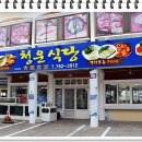 성산일출봉맛집 네이버블로그