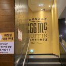 한국맥도날드외대점 이미지