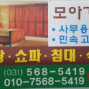 남양종합가구