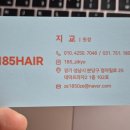 헤어샵 이미지